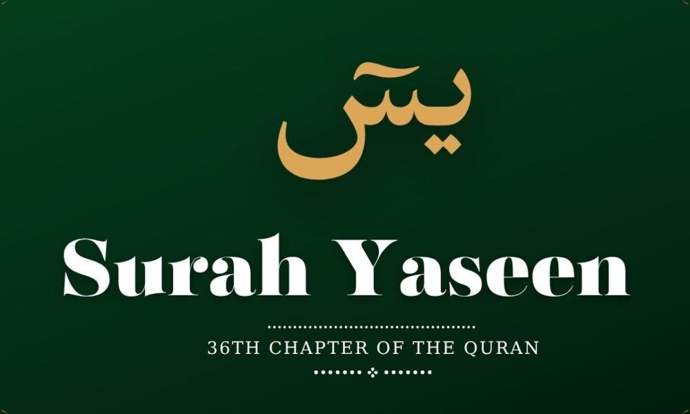 Surah e Yaseen