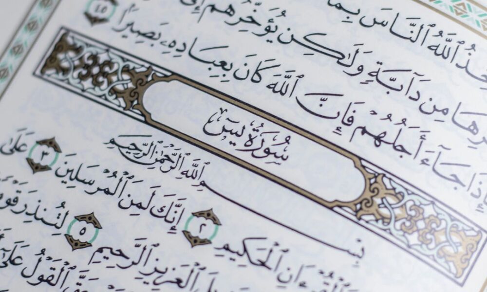 Surah Yaseen Read Online