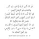 Surah Hashr Last 3 Ayat