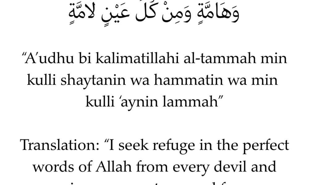 Nazar Ki Dua Arabic English Translation & Roman English for Reading