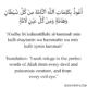 Nazar Ki Dua Arabic English Translation & Roman English for Reading