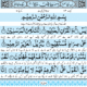 Surah Yaseen Read Online Full PDF Download