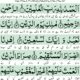 Surah Fatiha