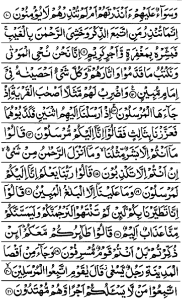 Yaseen Rpc Surah Yaseen Read Online - Surah Yasen