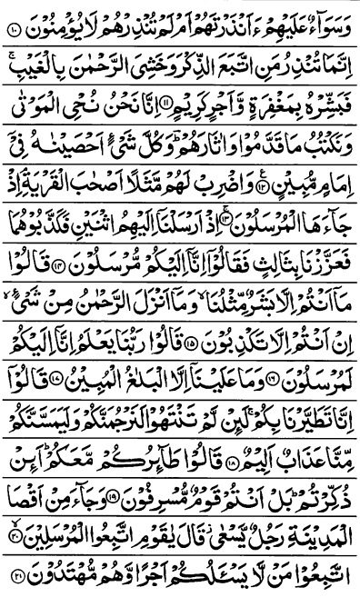 Surah Yaseen Read
