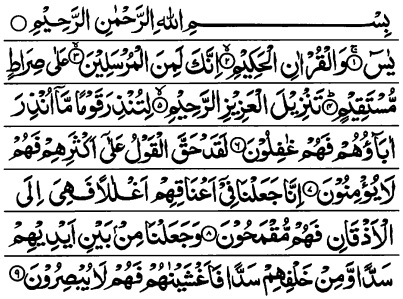 Surah Yaseen
