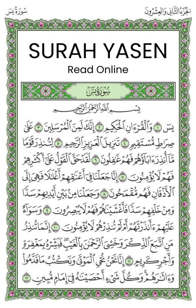 surah yaseen read