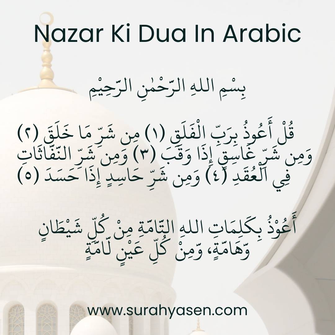 Nazar Ki Dua In Arabic