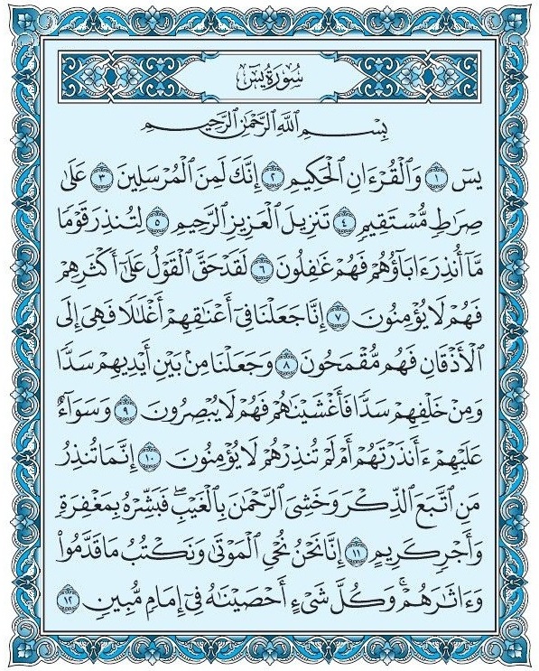 Surah Yaseen