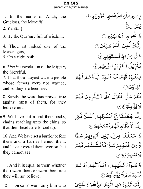 Surah Yasin