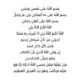 Dua e Anas Ibn Malik – Read & Download Online (Complete)