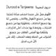 Durood e Tanjeena درودِ تنجینا