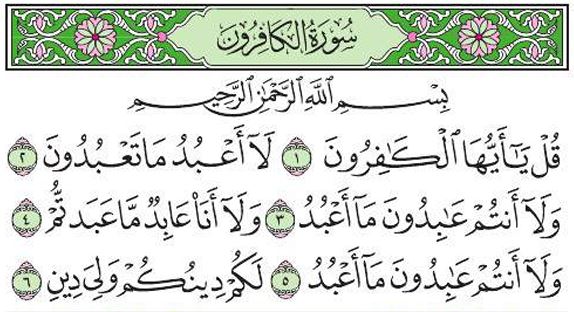 Surah Al-Kafirun