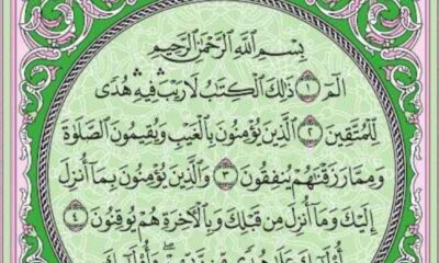 Surah Al Baqarah