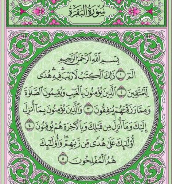 Surah Al Baqarah