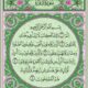 Surah Al Baqarah