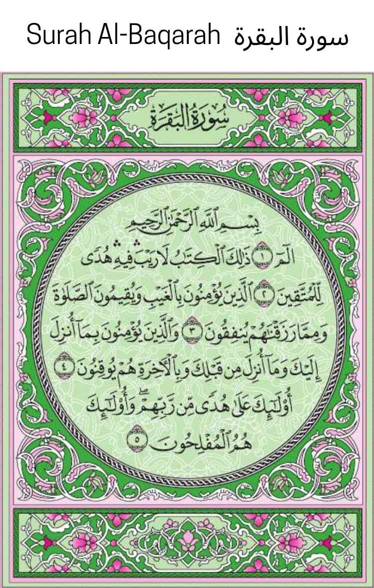 Surah Al Baqarah
