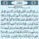 Surah Yaseen Ruqyah Shariah – Quranic Healing Against Evil Eye, Jinn, and Black Magic