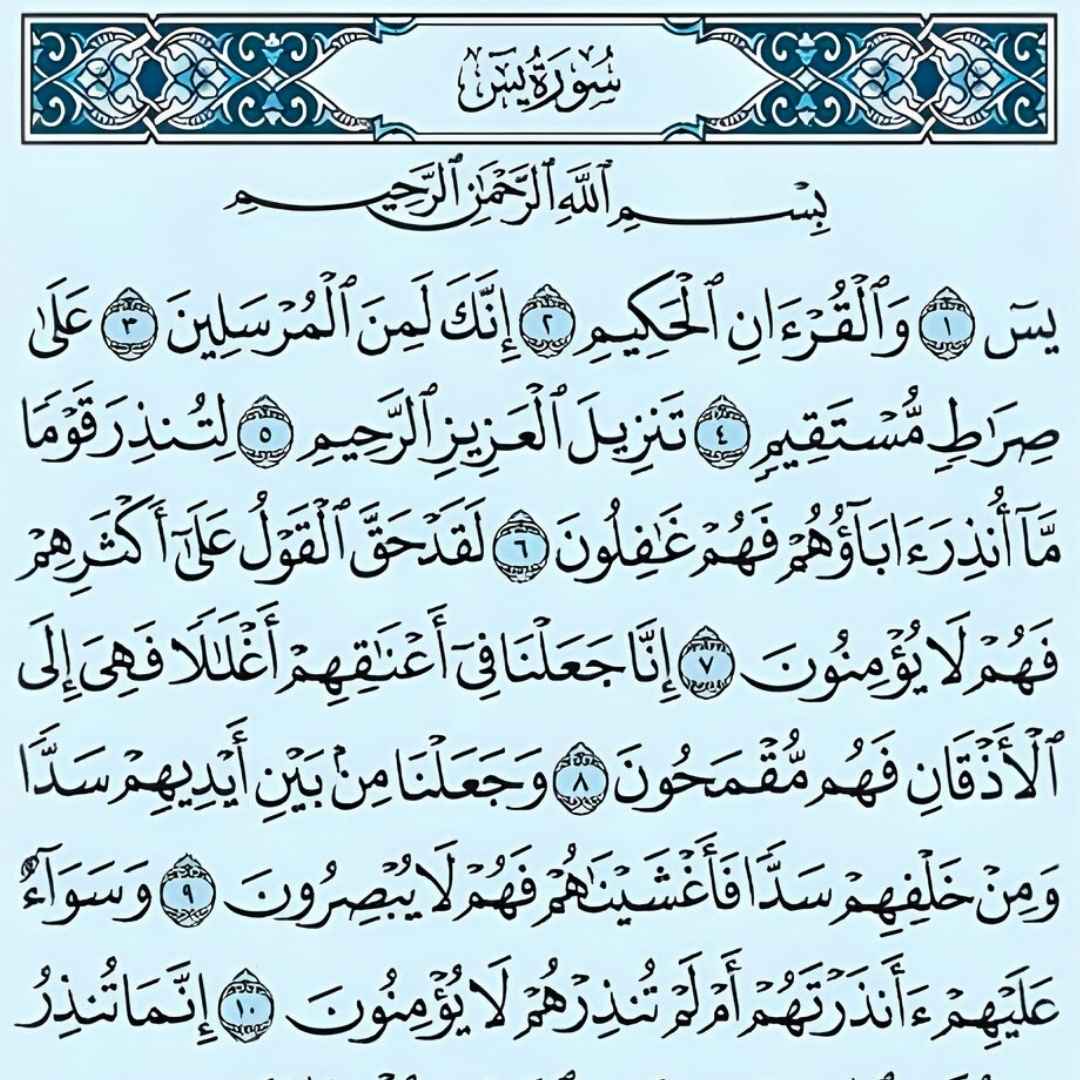 Surah Yaseen Ruqyah Shariah – Quranic Healing Against Evil Eye, Jinn, and Black Magic