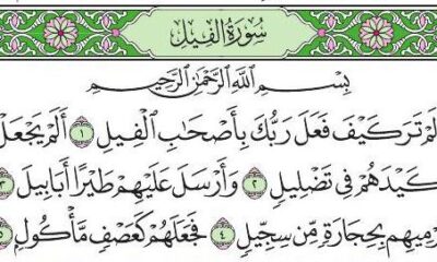Surah Al-Fil