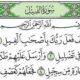 Surah Al-Fil