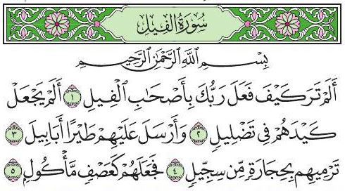 Surah Al-Fil