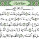 Surah Al-Adiyat