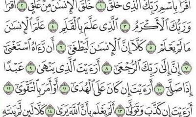 Surah Al-Alaq