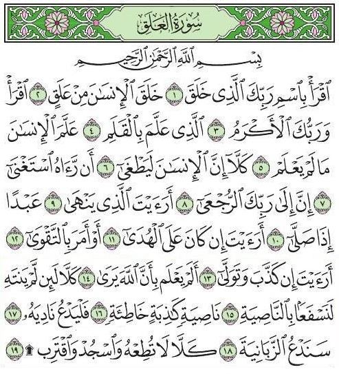 Surah Al-Alaq