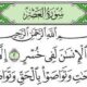 Surah Al-Asr
