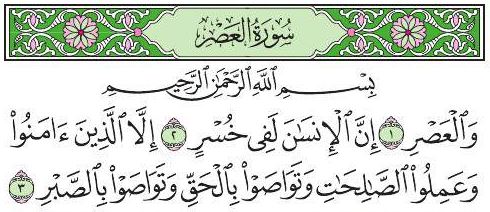 Surah Al-Asr