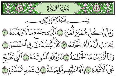 Surah Al-Humazah