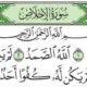 Surah Al-Ikhlas