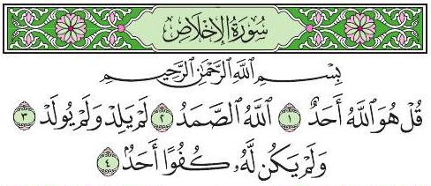 Surah Al-Ikhlas