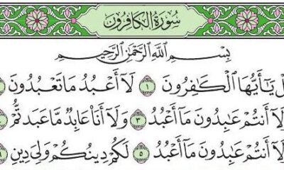 Surah Al-Kafirun