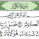 Surah Al-Kawthar
