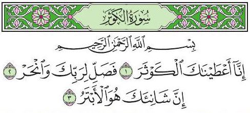 Surah Al-Kawthar