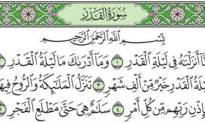 Surah Al-Qadr