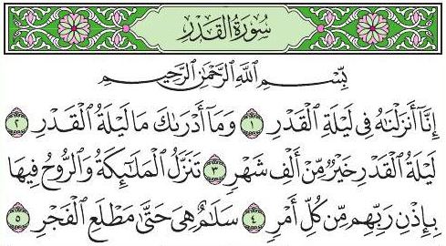 Surah Al-Qadr