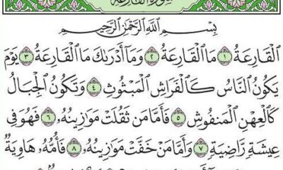 Surah Al-Qariah