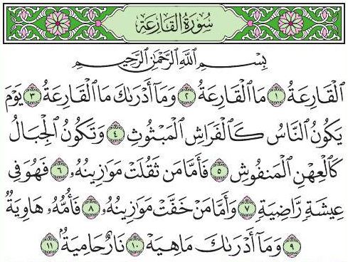 Surah Al-Qariah