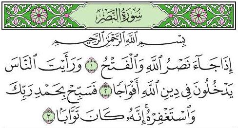 Surah An-Nasr