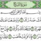 Surah Ash-Sharh