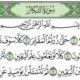 Surah At-Takathur