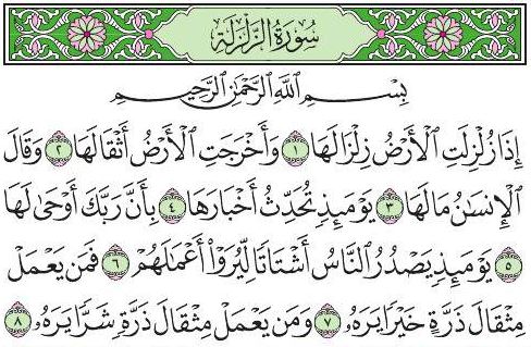 Surah Az-Zalzalah