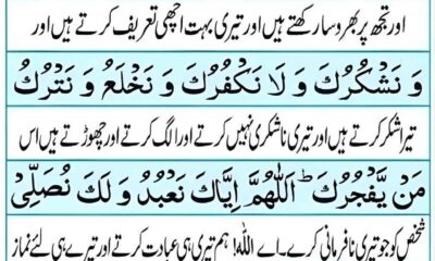 Dua E Qunoot Read Online and Download