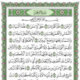 Surah Rahman Read Online